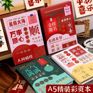 好寓意本子A5彩页手账本励志笔记本高颜值ins初高中学生奖品文具