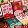 励志高中寓意学生本子