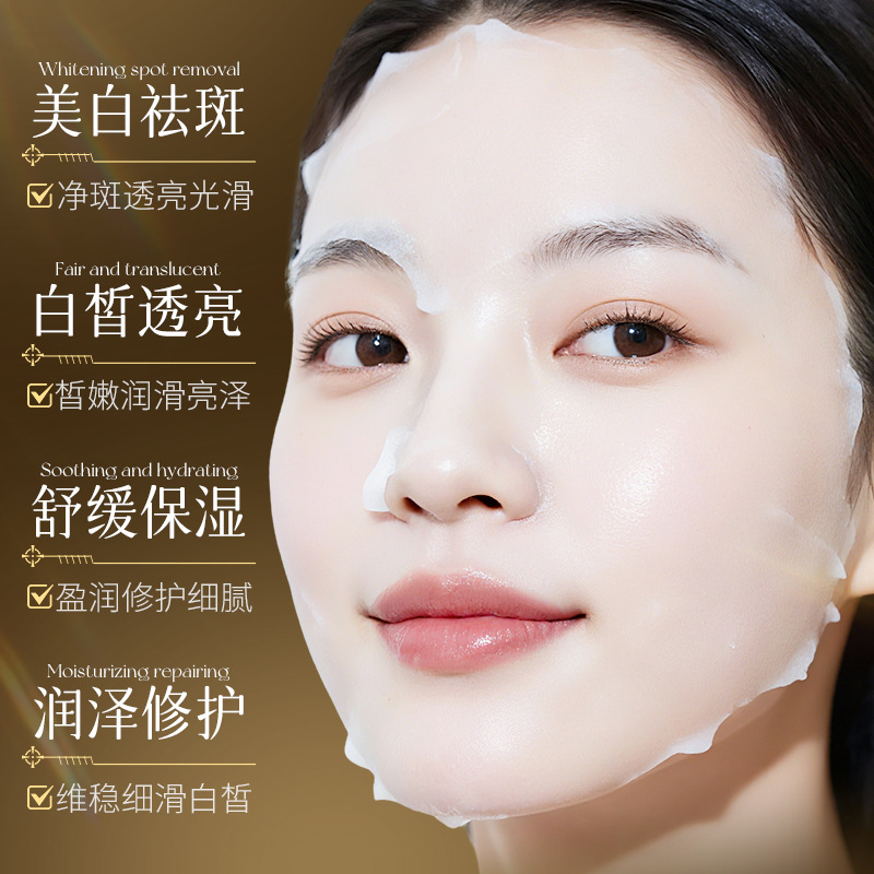 Imagen blanqueamiento, eliminación de manchas, reparación y máscara calmante, hidratación, hidratación, cuidado de la piel, desvanecimiento de manchas 377 máscara facial