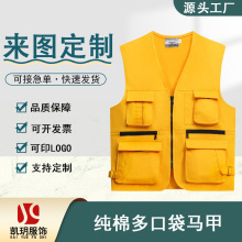 纯棉工作服马甲定做志愿者背心马夹定制logo党员义工超市工装刺绣