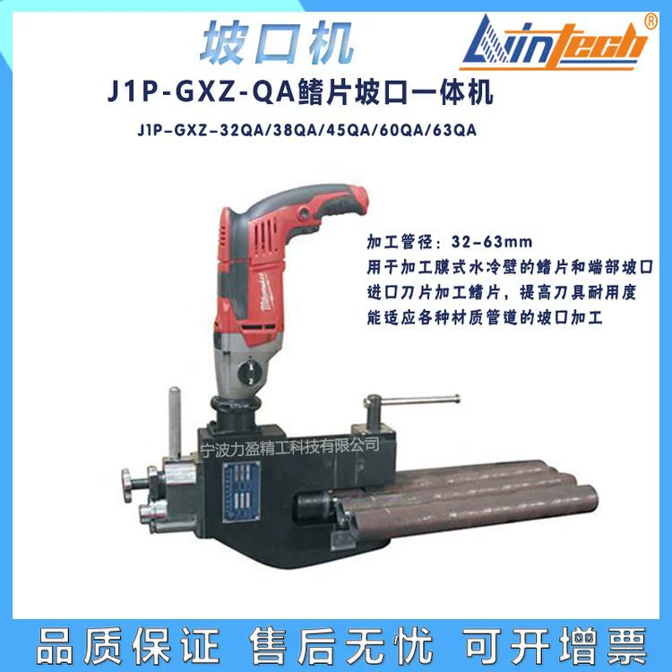 Поставка станка для снятия фасок Lijing JIP-GXZ-38QA J1P-GXZ-63QA от производителя в наличии с бесплатной доставкой