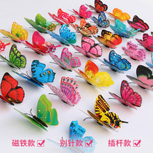 双层3D立体仿真彩色蝴蝶创意花园儿童房间卧室墙面装饰蝴蝶贴批发