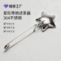 味宝星星过滤不锈钢调料球
