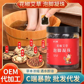 保健器具配件;经络保健器材;暖贴、暖宝宝