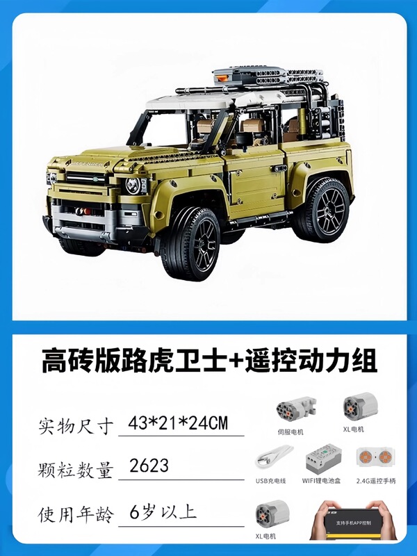 兼容乐高积木机械组路虎卫士越野车汽车高难度大型拼装玩具男跨境|undefined