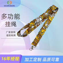彩色热转印挂绳logo定制工作证卡套吊绳展会参会证胸卡挂脖带定做