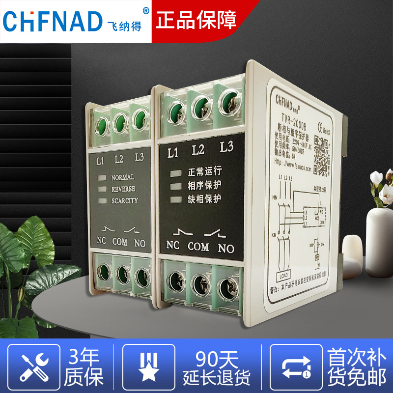 制冷压缩机断相与相序保护器 电源缺相继电器TVR-2000B安装