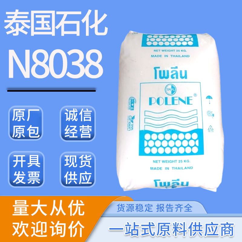 Eva Plastic Granules Thailand Petrochemical N8038 Low Temperature Resistant High Elasticity Foamable Sheet Material for Toys and Footwear