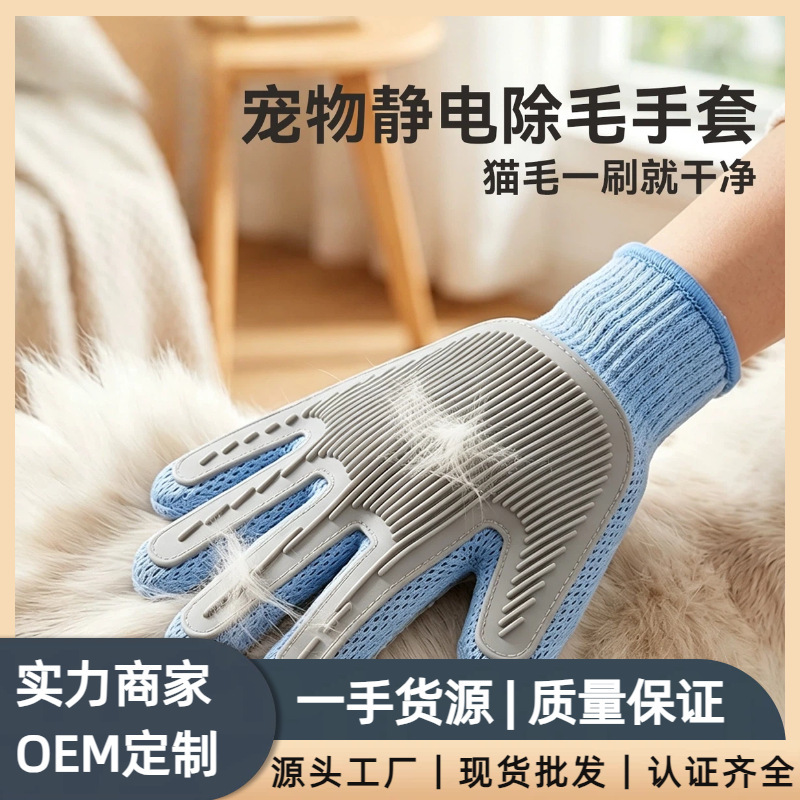 Pet Grooming Gloves for Cats, Hair Removal Gloves for Ragdoll Cats and Long-Haired Cats, Magic Tool for Cat Grooming and Massage, Combing Gloves