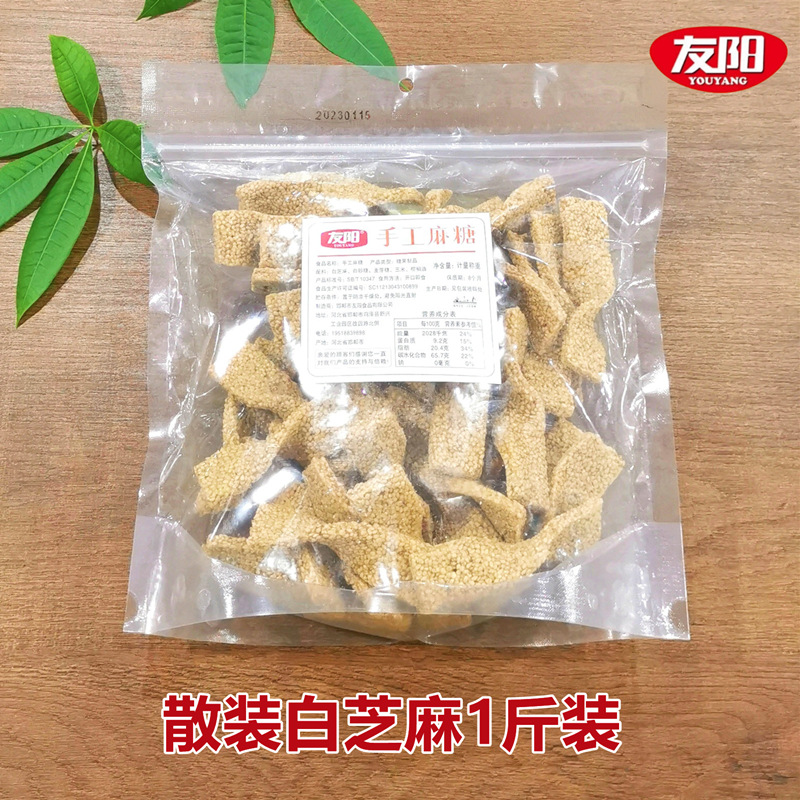 수제 참깨 사탕 대량 흰 참깨 0.5kg