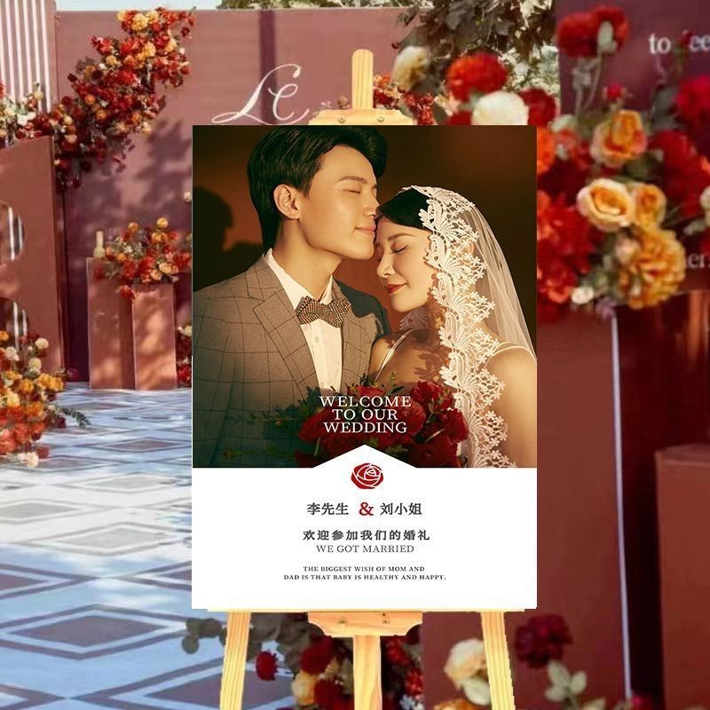 奢华定作迎宾牌新品样式婚纱照展架门架婚礼主题挂画个性创一件|undefined