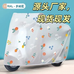 電気自動車の防雨カバーの小さい恐竜の大きいサイズはゴムの電気自動車の防塵自転車のオートバイの日焼け止めカバーを持ちます。