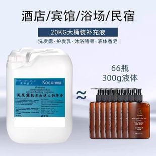 Hotel Shampoo Shower Gel Barrel Shampoo Replenishment Liquid Hotel B&B 5L Care Set Spot Manufacturer