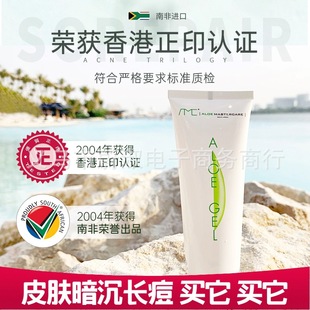 Aloe Vera Gel Cream South Africa AMC genuine goods Imported Original Hydrating and Moisturizing Allergy Repair 99% of Closed Pockmarks