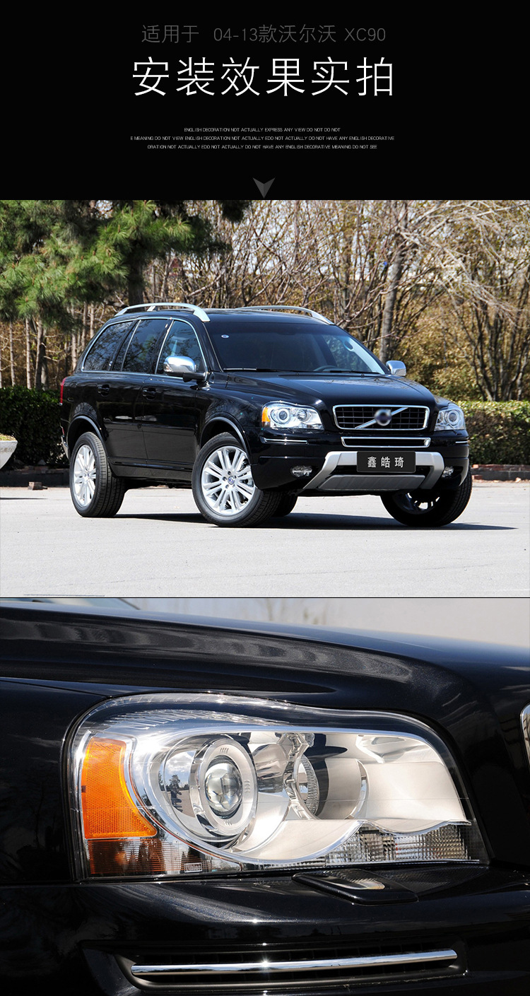 Suitable for 04-13 Volvo XC90 headlight lampshade XC90 headlight shade headlight shell headlight mask
