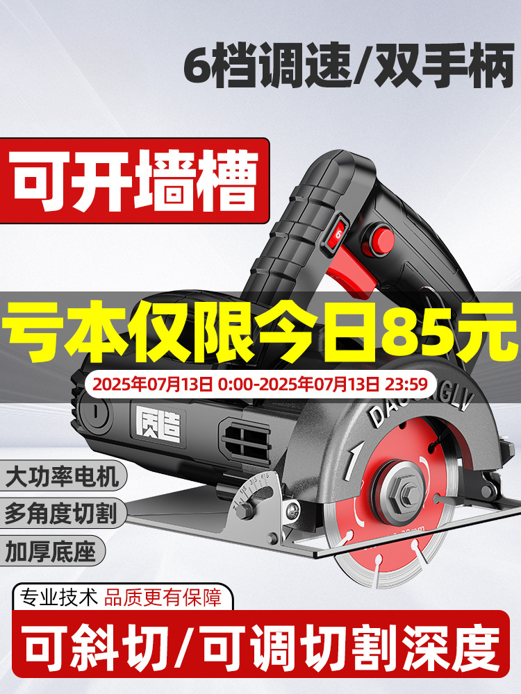 质造调速切割机家用小型木工专用手提瓷砖石材金属开槽云石机电锯