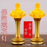2024新款莲花灯可充电长明灯供灯家用插电led佛台佛堂琉璃佛前灯
