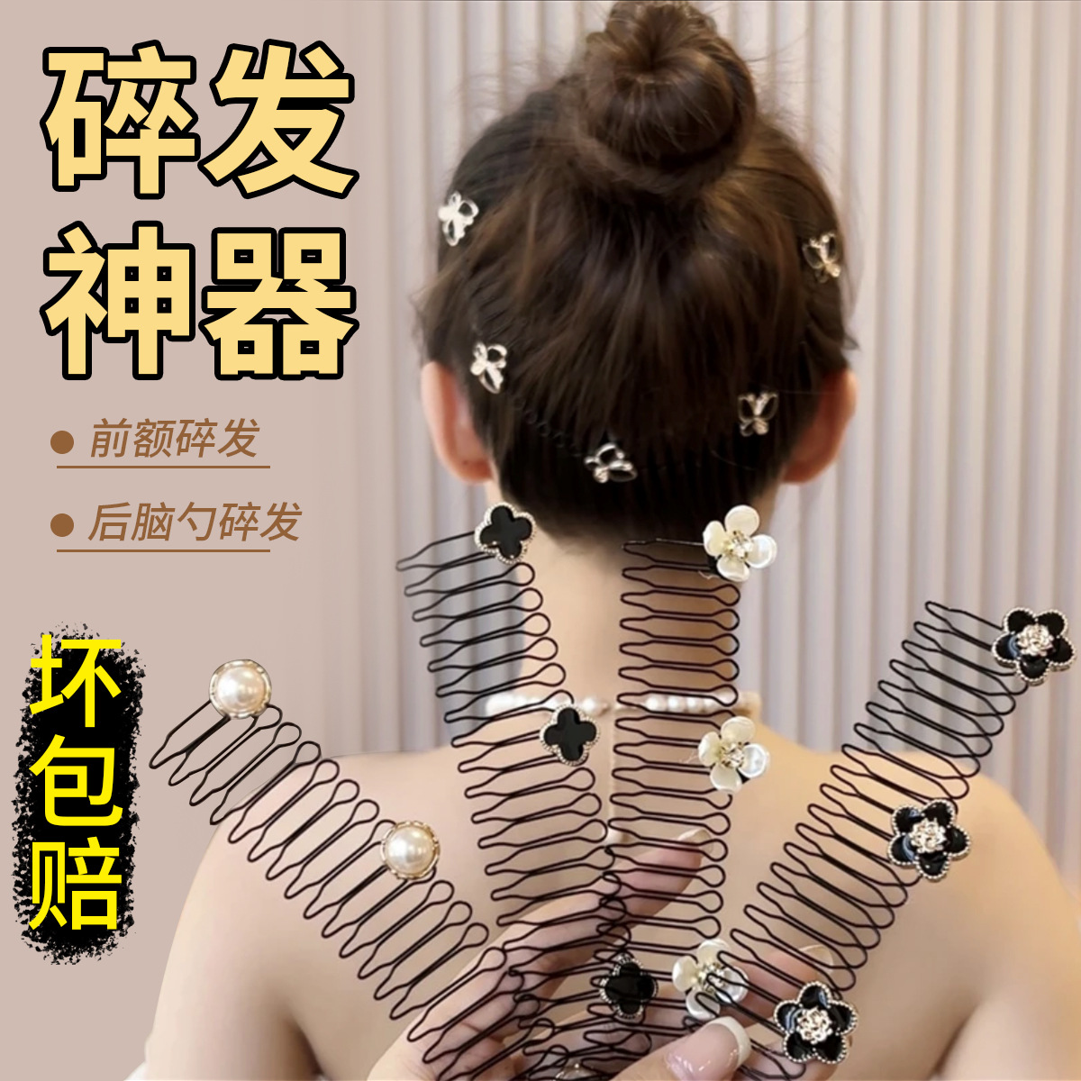 2025 nueva herramienta de peinado peine de camelia para el cabello pinza para el cabello de niños accesorio para el cabello de la parte posterior de la cabeza para mujeres.