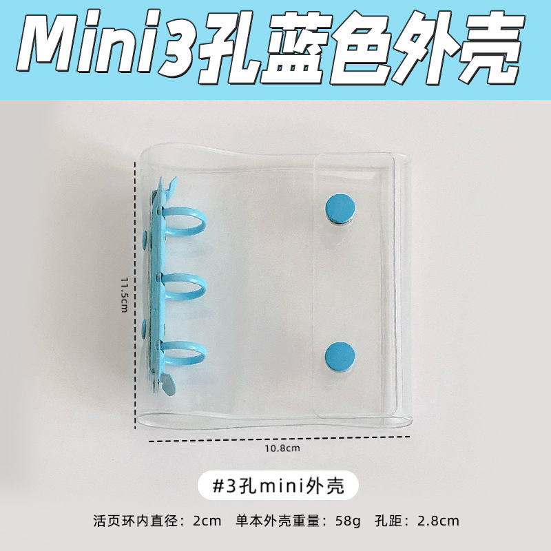 A8小清新迷你双扣三折手帐本3孔卡册彩色PVC活页手账透明外壳|undefined