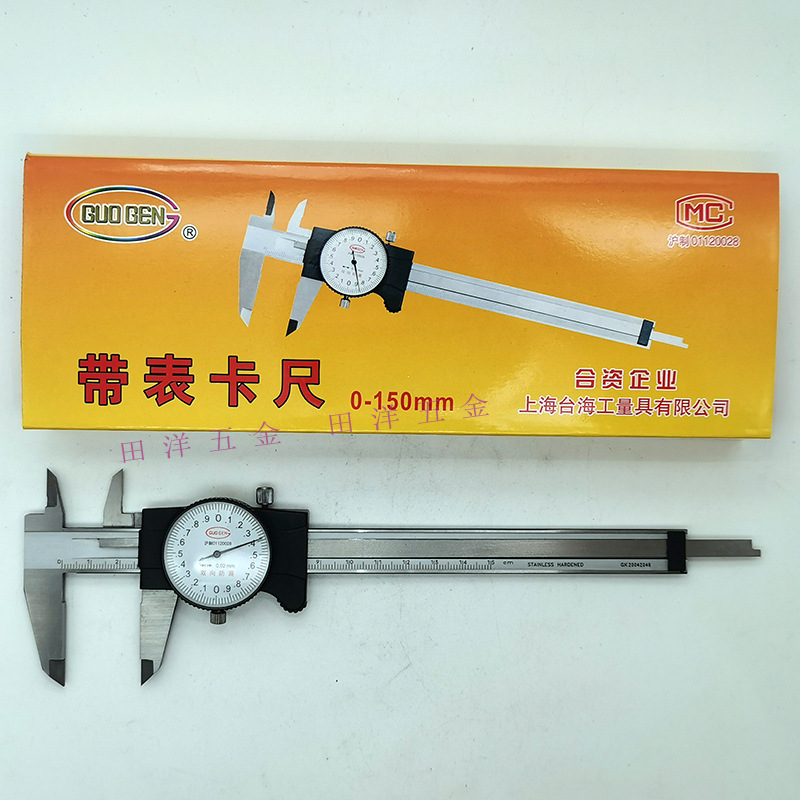 上海台海国根带表卡尺0-150/200mm塑料壳表卡黄