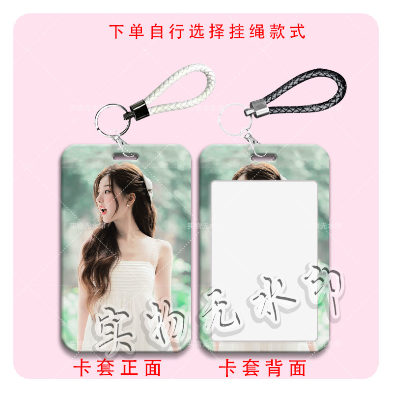 赵露思明星周边卡套学生滑盖饭卡公交卡水卡门禁卡校园卡保护卡套|undefined