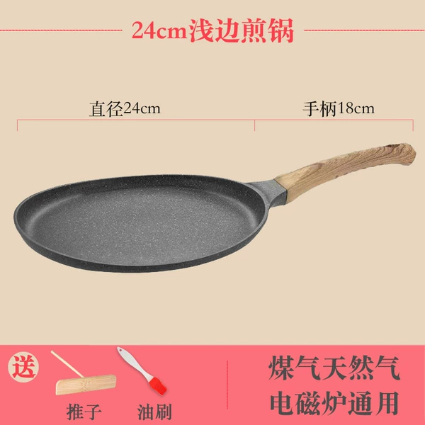 Shallow side frying pan 24cm+ comes with brush and brush