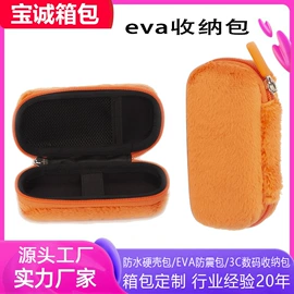 数码3C包装;其他日用包装;家用电器包装