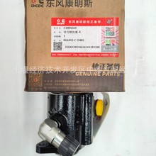 正品限量特价4996669康明斯原厂叶片泵4996669/东风天锦/C4996669