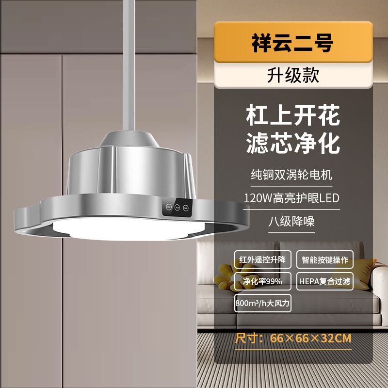 Sala de ajedrez purificador de aire Mahjong sala de mesa lámpara de fumar fila exterior elevación araña Casa de Té Hotel fila recta ventilador de escape