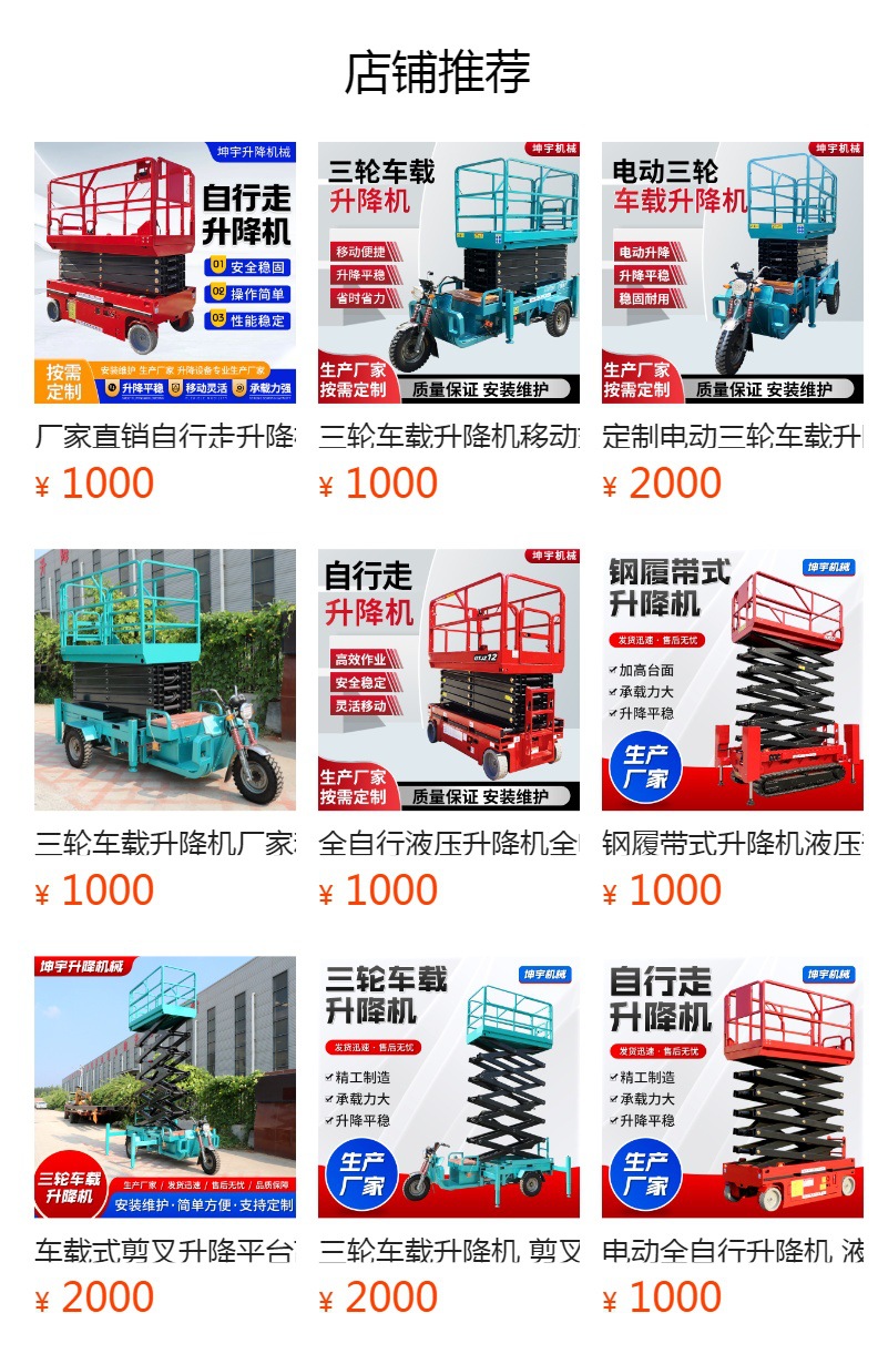 Three-Wheel Vehicle-Mounted Lift, Small Electric Lift, 6- 12m Lift Capacity, Three-Wheel Vehicle-Mounted Scissor Lift Platform
