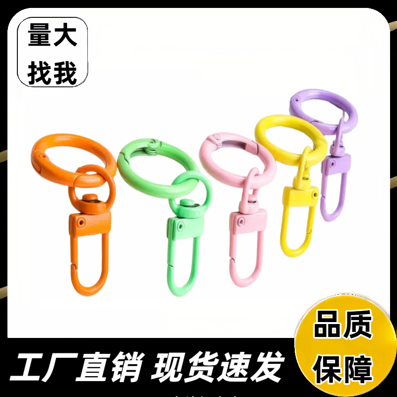新款弹簧圈挂门扣彩色烤漆钥匙环圈弹簧圈扣环钥匙扣环圈钥匙扣