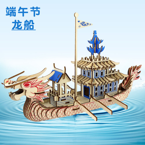 DIY Dragon Boat Model: Handcrafted 3D Wooden 3D Puzzle for Dragon Boat Festival—A Fun Gift Toy for Kids