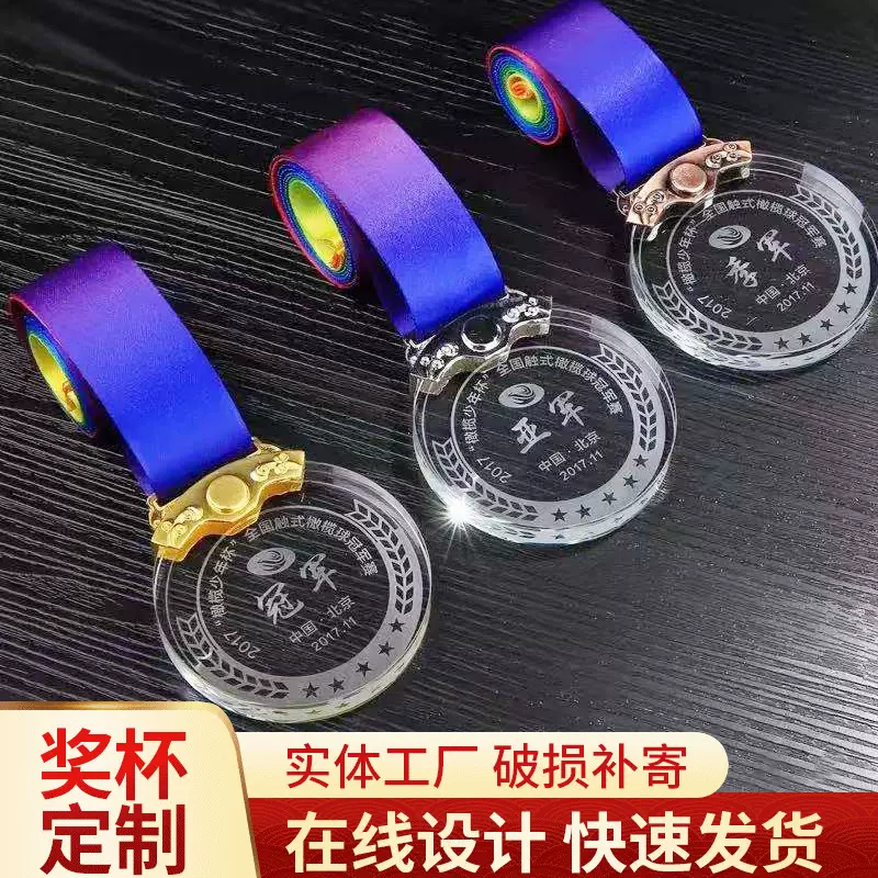 新款水晶儿童挂牌奖杯 学校马拉松运动会批发纪念 透明水晶小奖牌