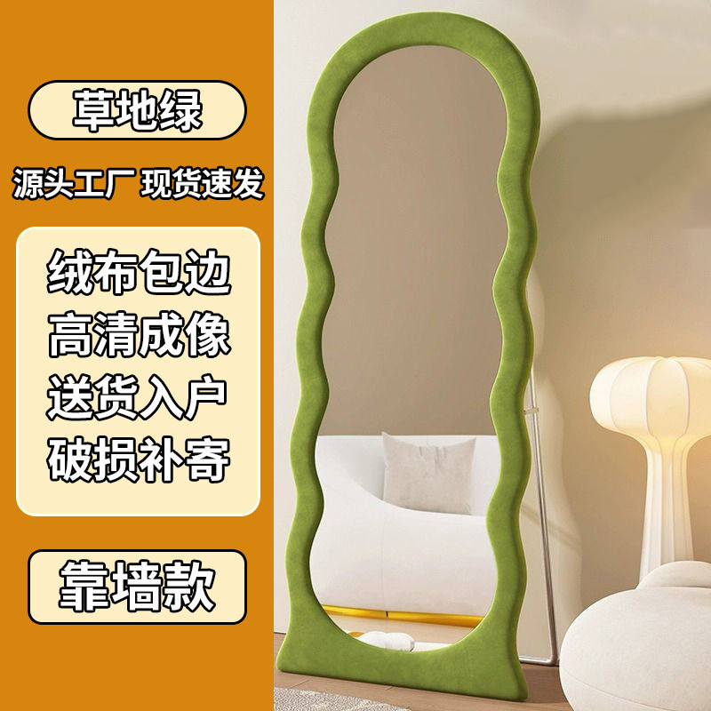 网红波浪全身镜落地镜家用卧室异形镜子奶油ins风女生试衣穿衣镜|undefined