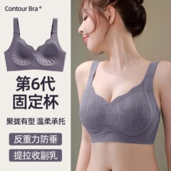 无痕粉底肤蕾丝内衣女反重力提拉加宽侧收防下垂收副乳按摩文胸罩