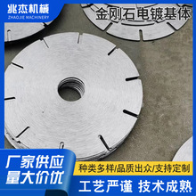 工厂批发金刚石电镀基体 切割锯片基体切割金属 切割机锯轮