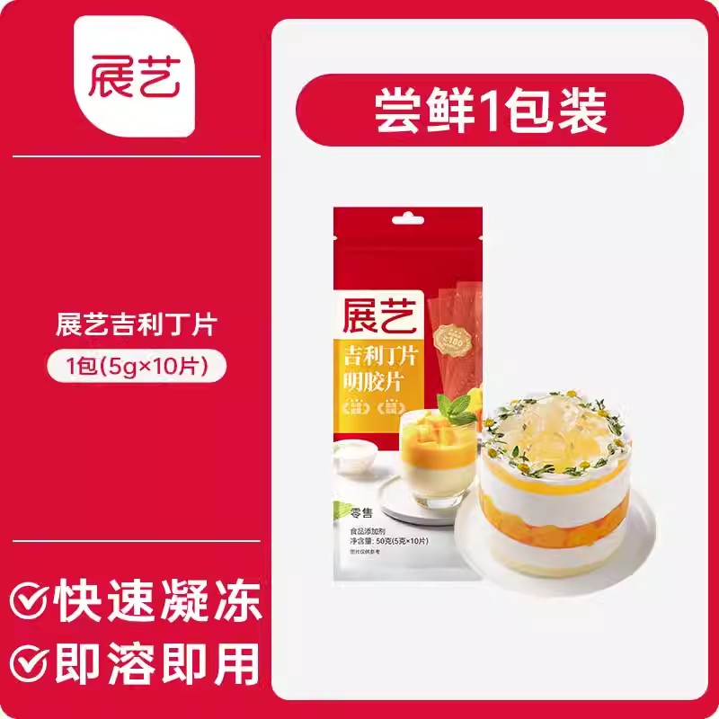 [얼리 어답터 팩] Zhanyi 젤라틴 정제 10정