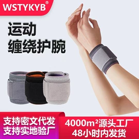 运动护膝;护腰;护腕