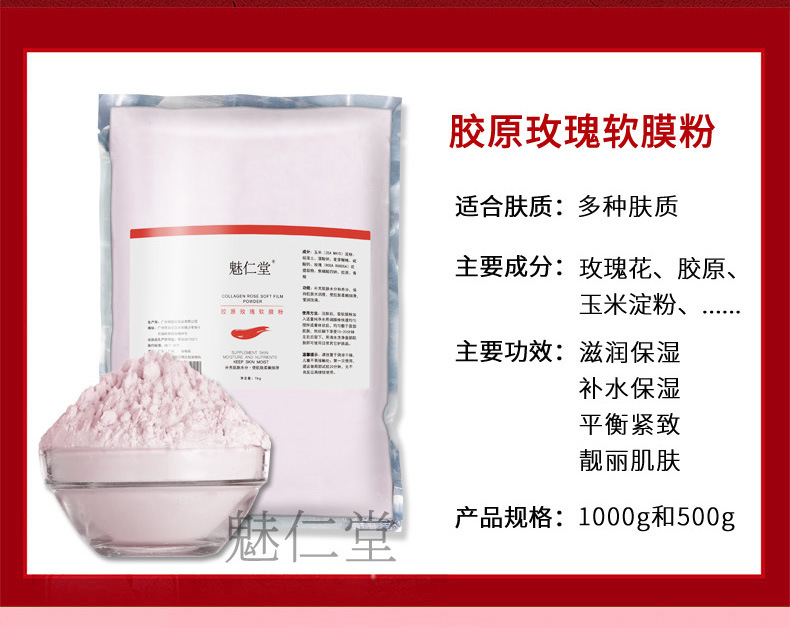 软膜粉详情_06.jpg