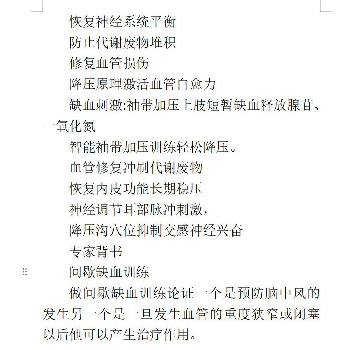 ��ѹѪѹ�ƽ�ѹ���ơ���ѹѵ����Ѫѹ����PCBA����