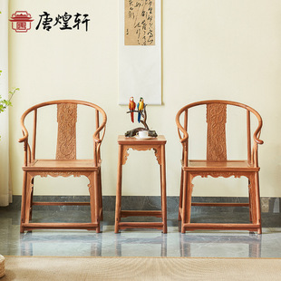 Ming Style Furniture Burmese Huali Circle Chair Three-piece Set Chinese Solid Wood Chair Rosewood Big Fruit Rosewood Palace Chair Light Luxury