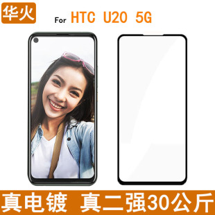 �m��HTC U20䓻�Ĥȫ�z�������ˤ���僿�ָ�yU20 5G�֙CĤ