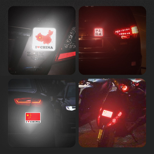 五星红旗中国国旗贴纸汽车电动车摩托车3D立体反光车贴遮挡划痕贴