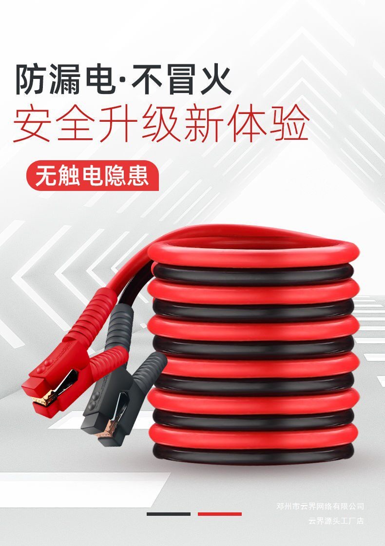 Yunjie Car and Truck 24-Volt Battery Connection Cable, Thickened Copper Wire, Jumper Cable, Ground Wire, Over-The-River Cable, Battery Clamp