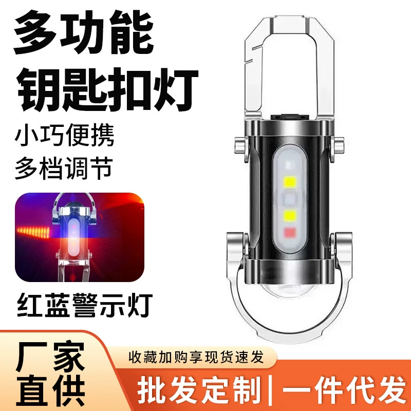 Популярный многофункциональный брелок-фонарик, портативный мини-фонарик для улицы, аварийное светодиодное освещение, фонарик в стиле кемпинга