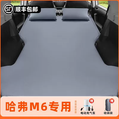 Vehicle-mounted inflatable bed Special Inflatable Mattress Plus Trunk - haval-m6-exclusively-for-2021-2023-models-anti-slip-non-collapse-inflatable-headrest-elegant-gray-comes-with-air-pump-storage-bag