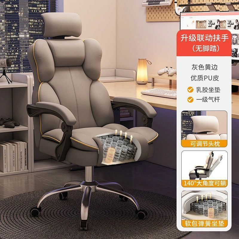 家用电脑椅电竞椅久坐游戏书房办公沙发椅靠背椅直播升降转椅|undefined