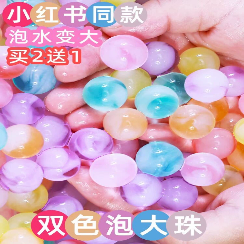 Большой бисер Губка Боб Океан Водопоглощающий шарик Световые бусины Кристалл Детские бусы Радуга Бутылка Водяной эльф Нетоксичный Биг Мак