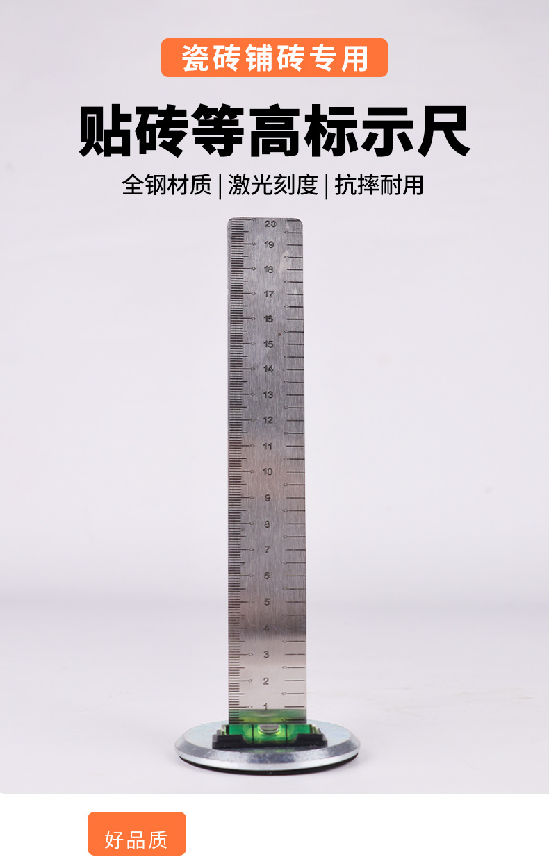 水平尺_01.jpg