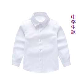 白衬衫初中高中大学生校服班服表演白色衬衣商务衬衣职业白衬衫